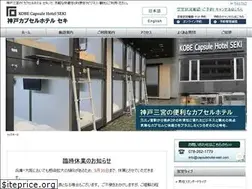 Sites similar to capsulehotel-seki.com