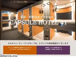 Sites similar to capsulehotel41.com