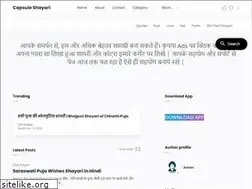 Sites similar to capsuleshayari.com