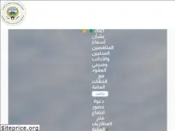 Sites similar to capt.gov.kw