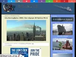 Sites similar to captain-christos.blogspot.com