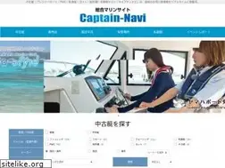 Sites similar to captain-navi.net