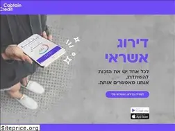 Sites similar to captaincredit.co.il