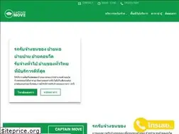 Sites similar to captainmove.com