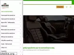 Sites similar to car-accessories.gr