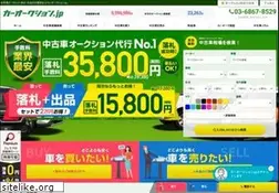 Sites similar to car-auc.jp