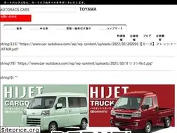 Sites similar to car-autobacs.com