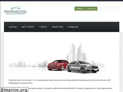 Sites similar to car-avz.ru
