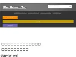 Sites similar to car-beauty-navi.com