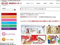 Sites similar to car-boy.jp