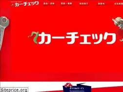 Sites similar to car-check.co.jp