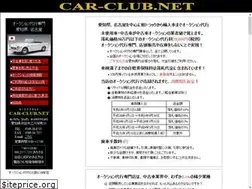 Sites similar to car-club.net