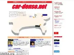 Sites similar to car-denso.net