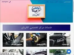 Sites similar to car-detail.ir