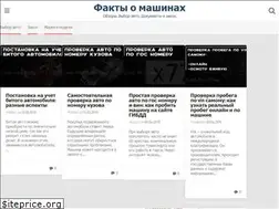 Sites similar to car-fact.ru