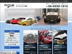 Sites similar to car-fresh.jp