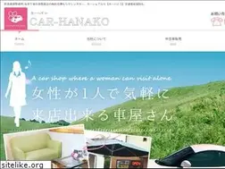 Sites similar to car-hanako.com