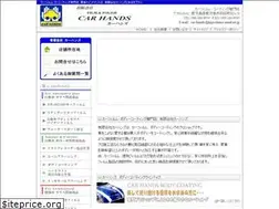 Sites similar to car-hands.com