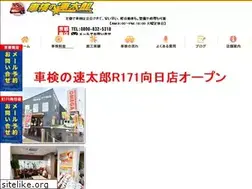 Sites similar to car-inspection.jp