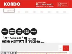 Sites similar to car-kondo.com