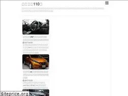 Sites similar to car-kounyu-110.com