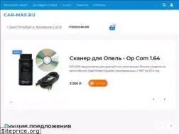 Sites similar to car-max.ru