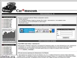 Sites similar to car-museum.ru
