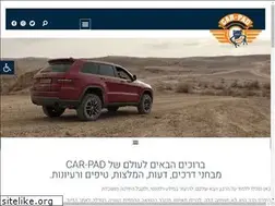 Sites similar to car-pad.co.il