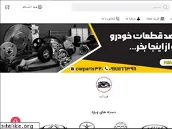 Sites similar to car-parts320.com