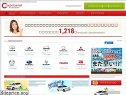 Sites similar to car-pricenet.jp