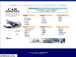 Sites similar to car-promenade.co.jp