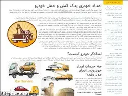 Sites similar to car-relief.ir