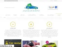 Sites similar to car-rental-egypt.com