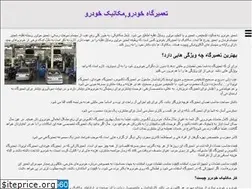 Sites similar to car-repair.ir
