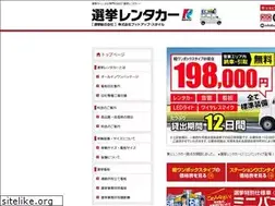 Sites similar to car-senkyo.com