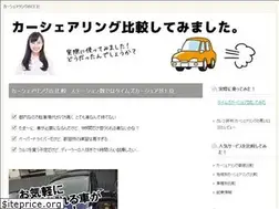Sites similar to car-share.click