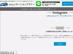 Sites similar to car-shopsato.com