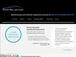 Sites similar to car-silence.com.ua