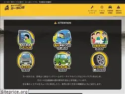Sites similar to car-sos.net