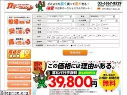 Sites similar to car-souba.jp