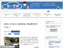 Sites similar to car-support.jp