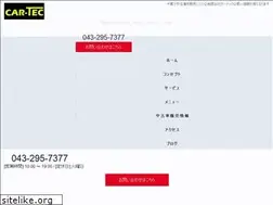 Sites similar to car-tec.co.jp