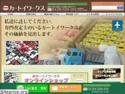 Sites similar to car-toy-works.com