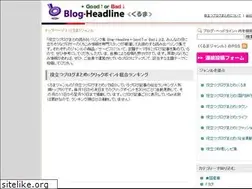 Sites similar to car.blog-headline.jp