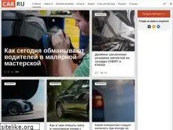 Sites similar to car.ru