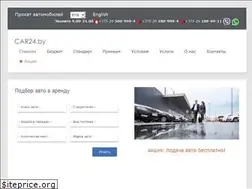 Sites similar to car24.by