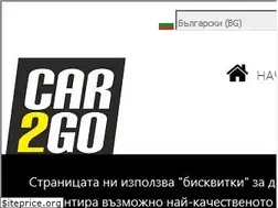Sites similar to car2go.bg