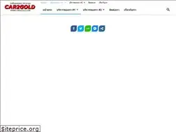 Sites similar to car2gold.com