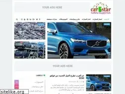 Sites similar to car5star.blogspot.com