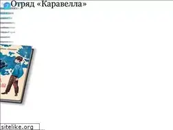 Sites similar to carabela.ru